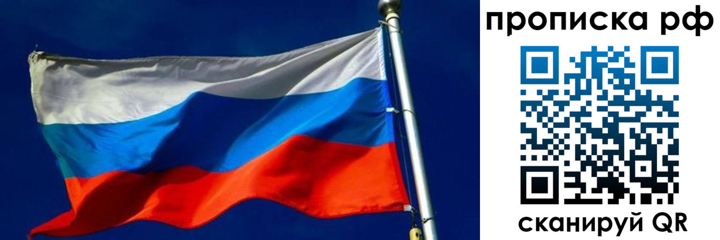 временная регистрация в Белгородской области