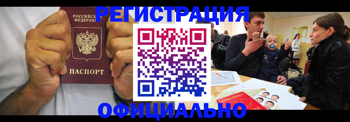 регистрация для дет. сада в Белгородской области